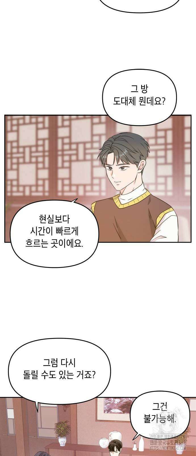 재난은 늘 곁에 있다 5화 27