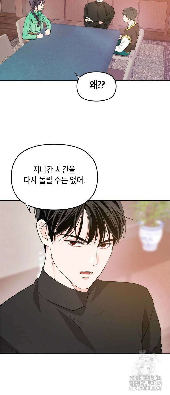 재난은 늘 곁에 있다 5화 28