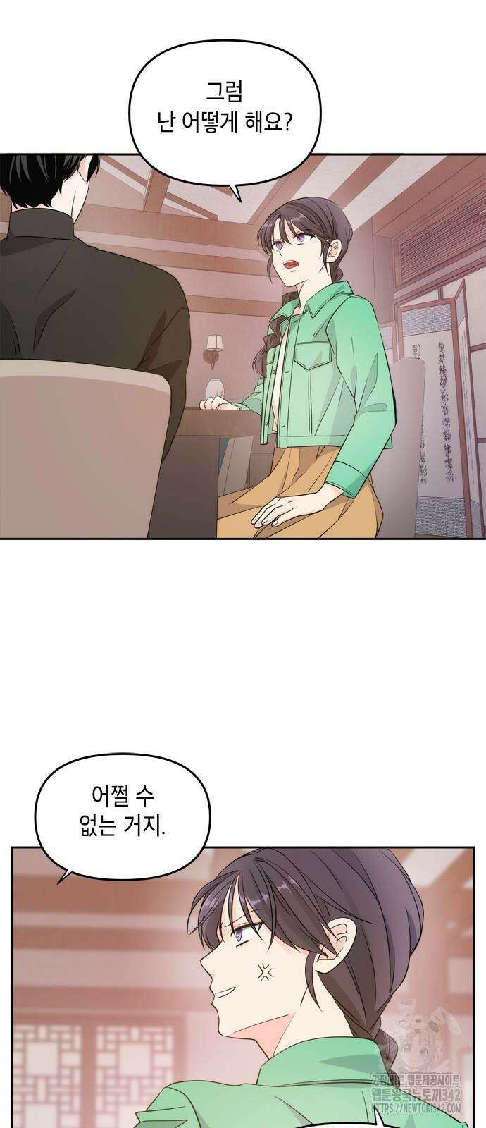 재난은 늘 곁에 있다 5화 29