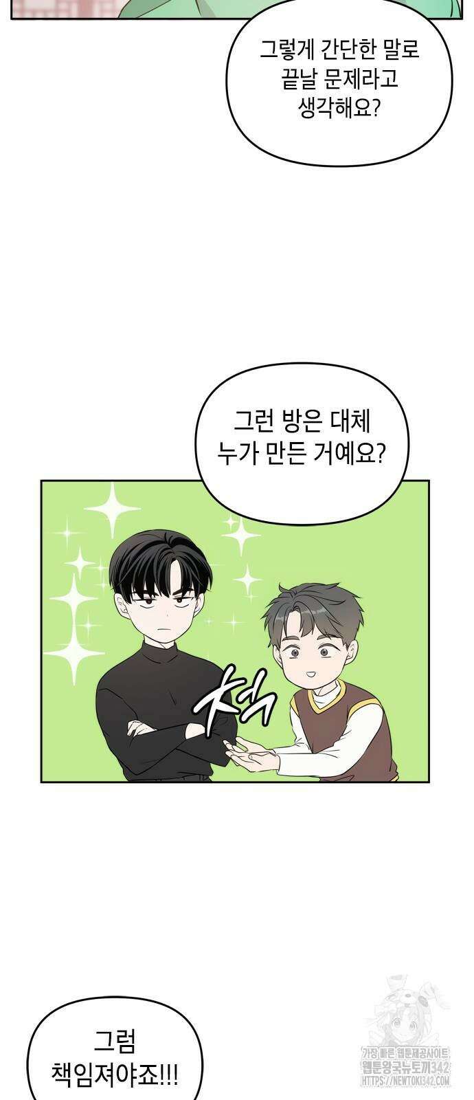 재난은 늘 곁에 있다 5화 30