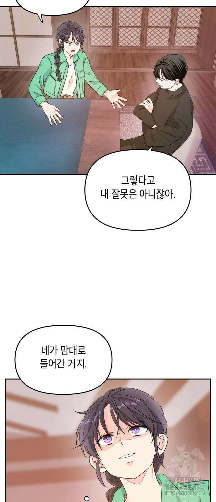 재난은 늘 곁에 있다 5화 31
