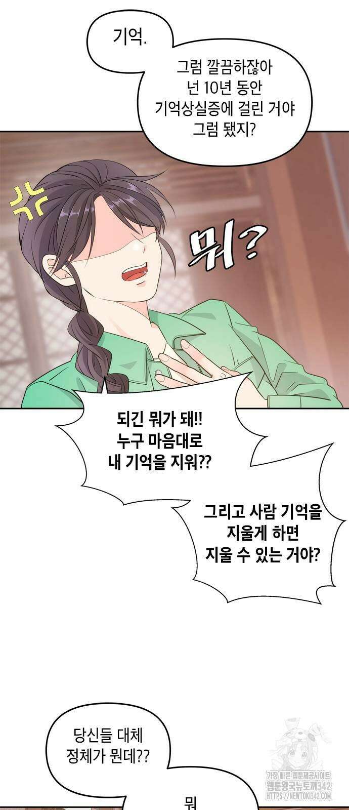 재난은 늘 곁에 있다 5화 33