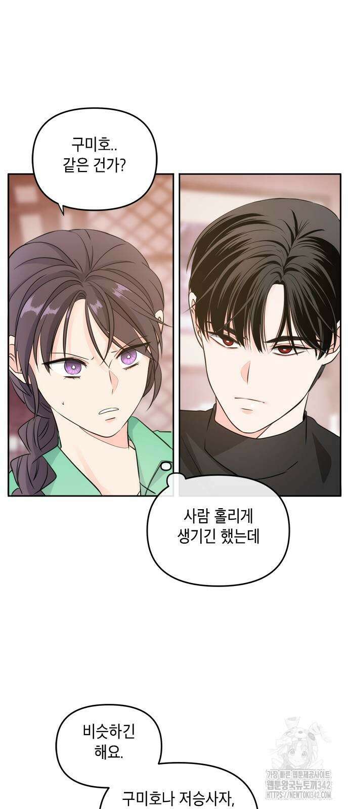 재난은 늘 곁에 있다 5화 35