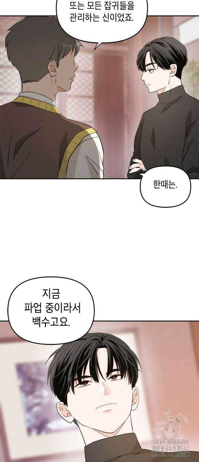 재난은 늘 곁에 있다 5화 36