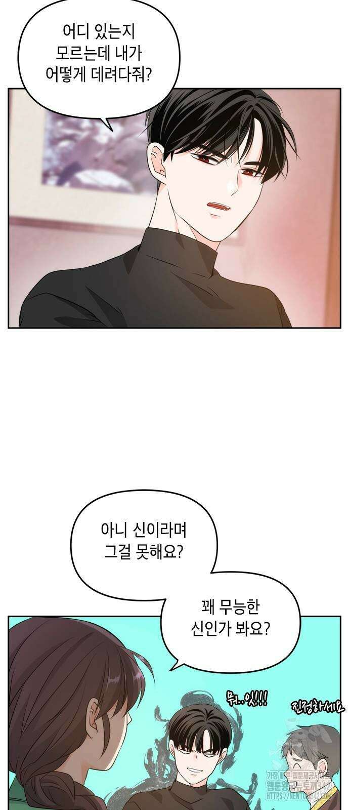 재난은 늘 곁에 있다 5화 39