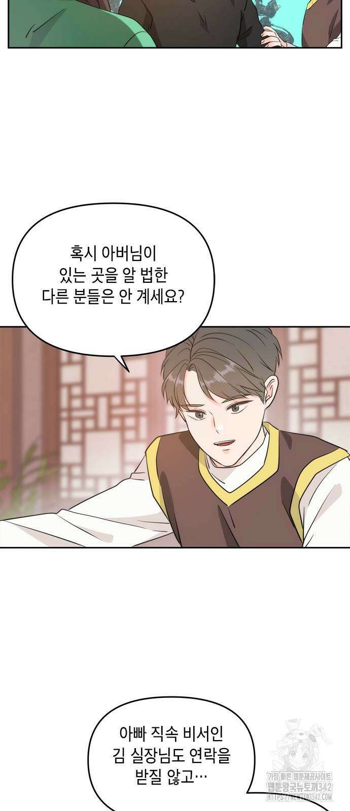 재난은 늘 곁에 있다 5화 40