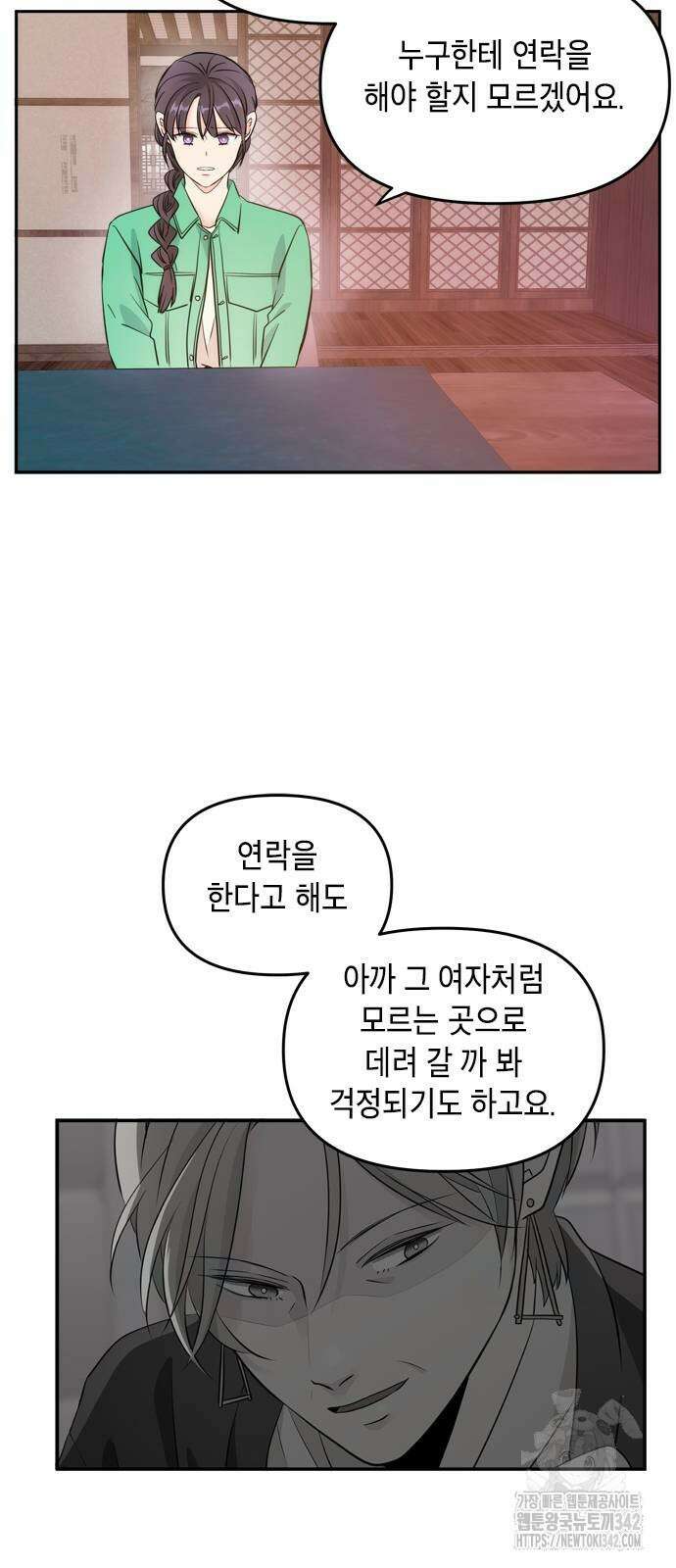 재난은 늘 곁에 있다 5화 41