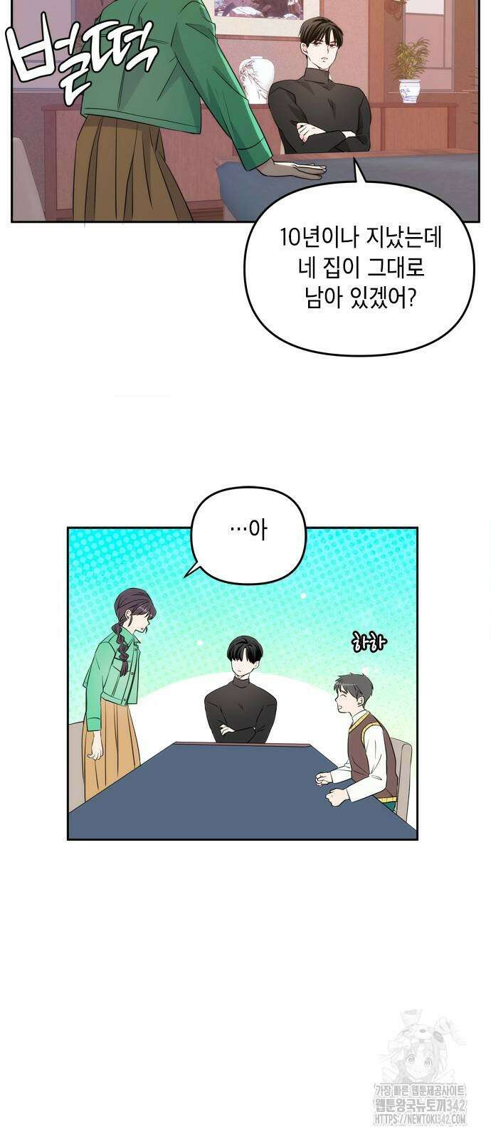 재난은 늘 곁에 있다 5화 44