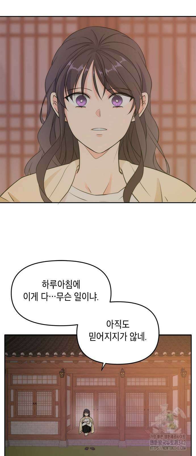 재난은 늘 곁에 있다 5화 50