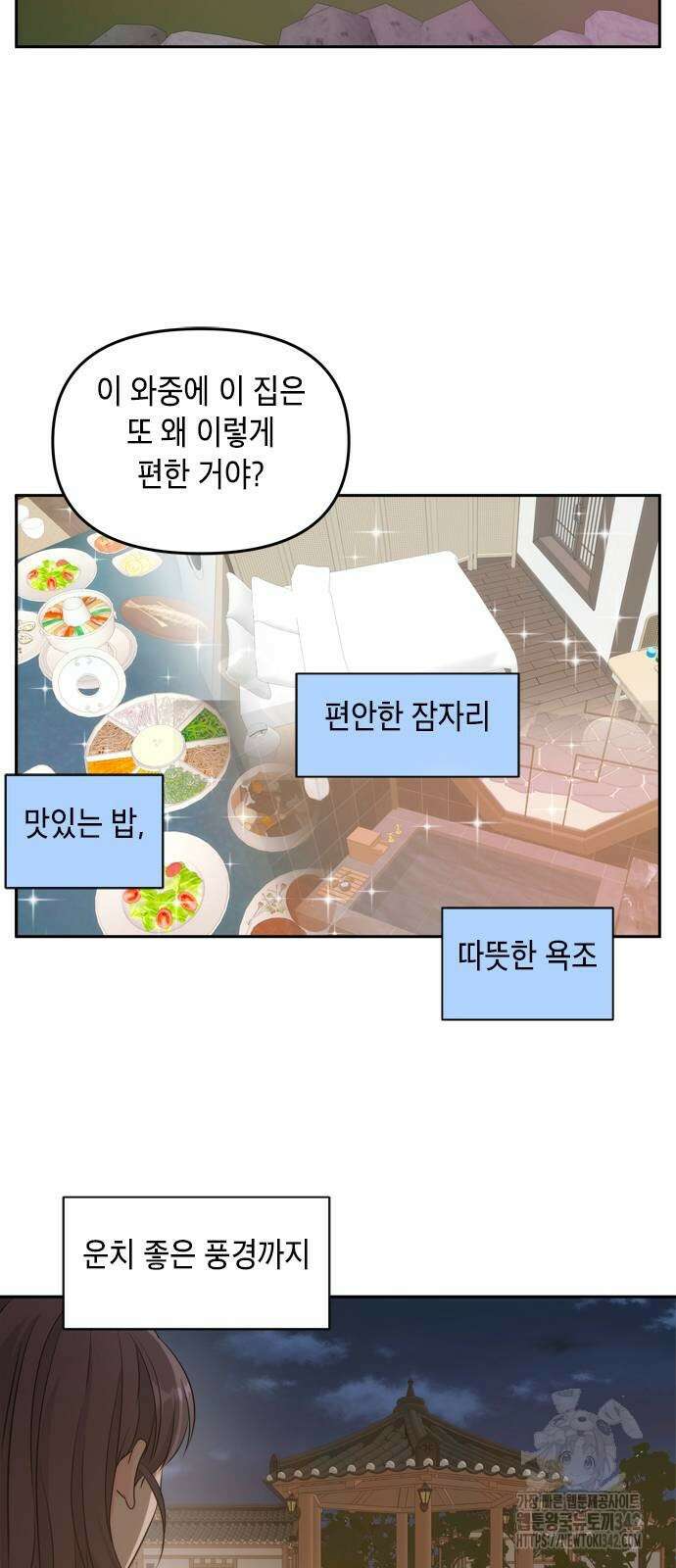 재난은 늘 곁에 있다 5화 51