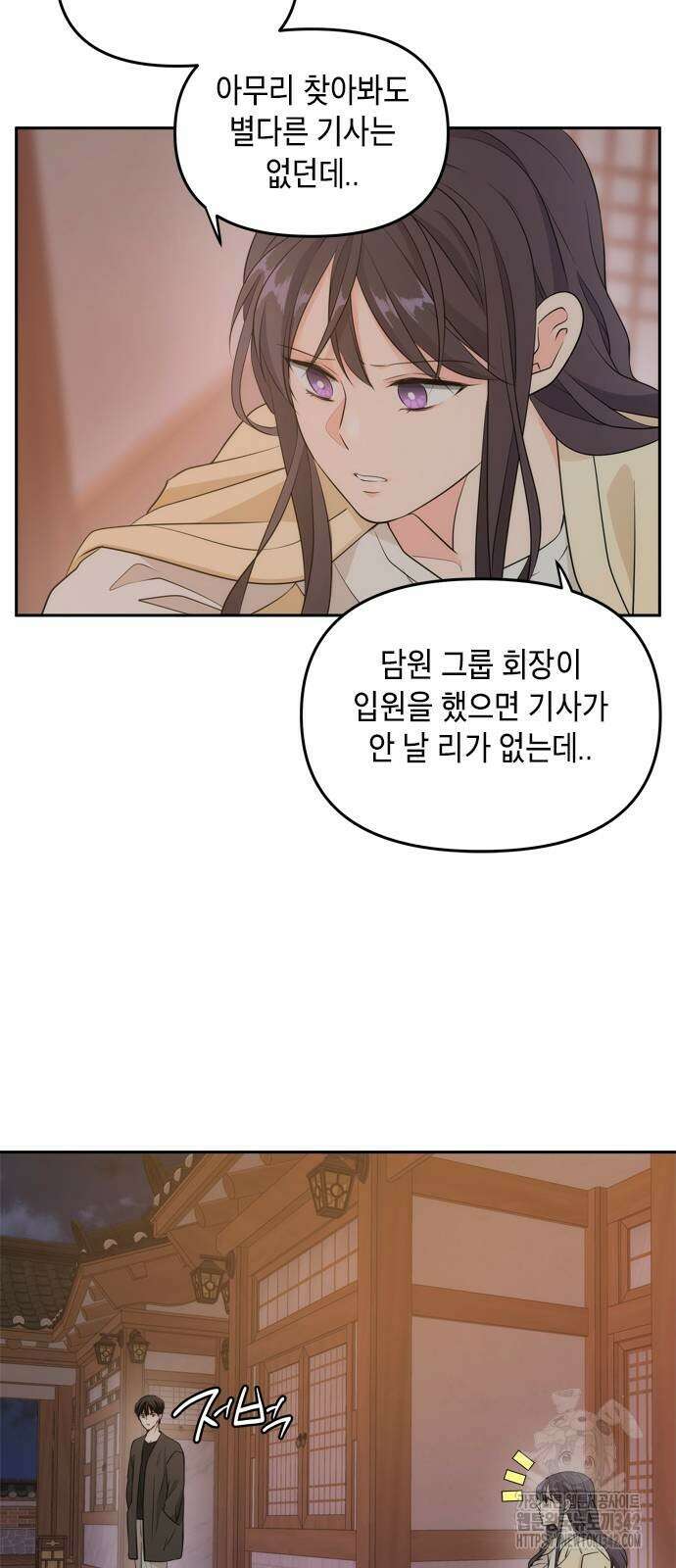재난은 늘 곁에 있다 5화 53