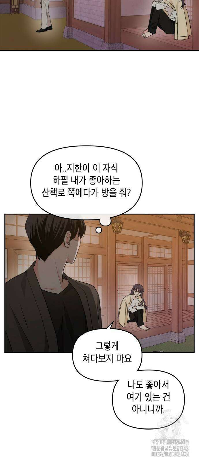재난은 늘 곁에 있다 5화 54