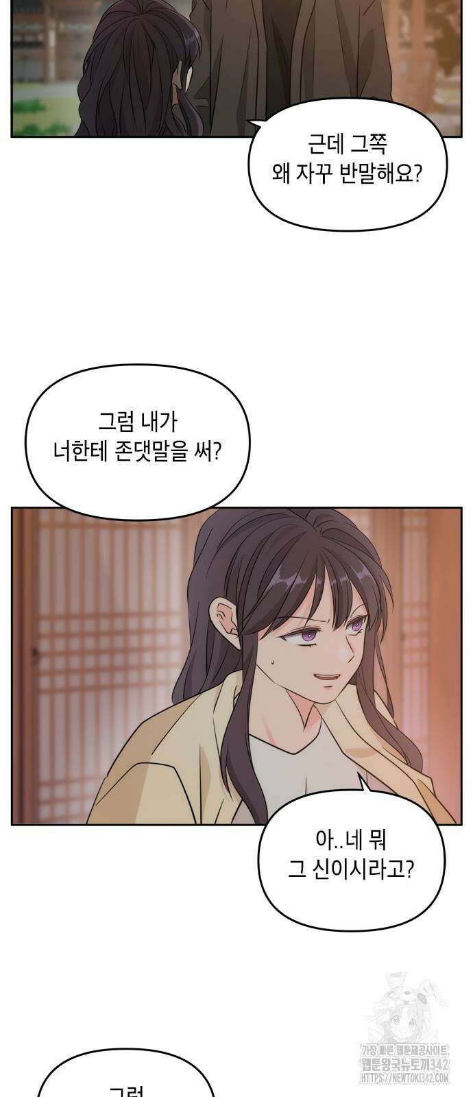 재난은 늘 곁에 있다 5화 57