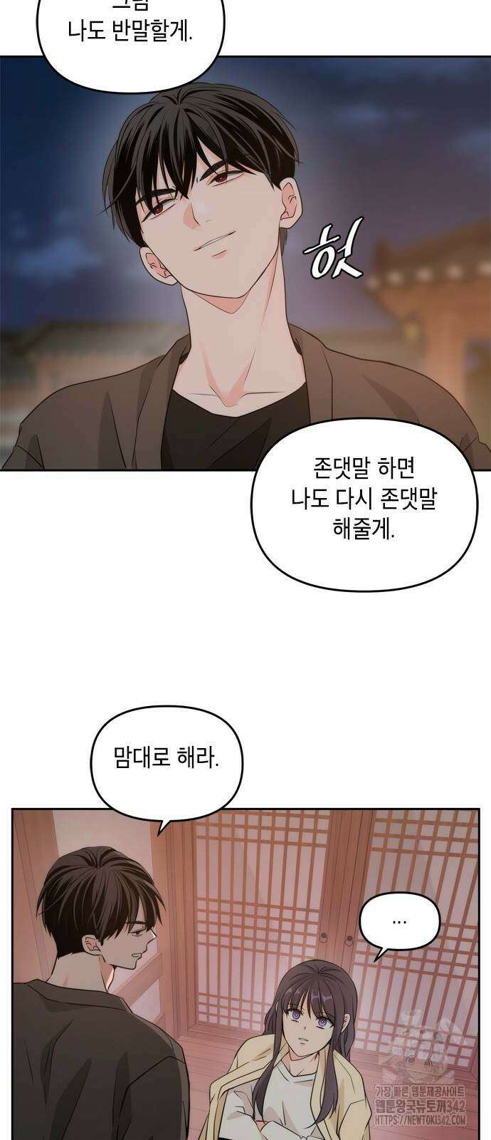 재난은 늘 곁에 있다 5화 58