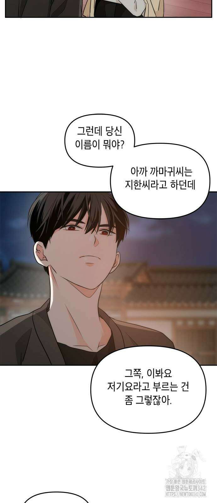 재난은 늘 곁에 있다 5화 59