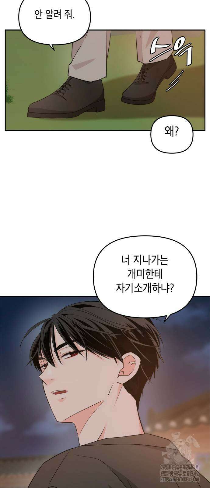 재난은 늘 곁에 있다 5화 60