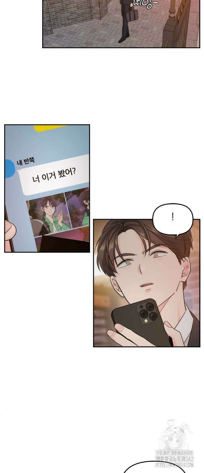 재난은 늘 곁에 있다 5화 63