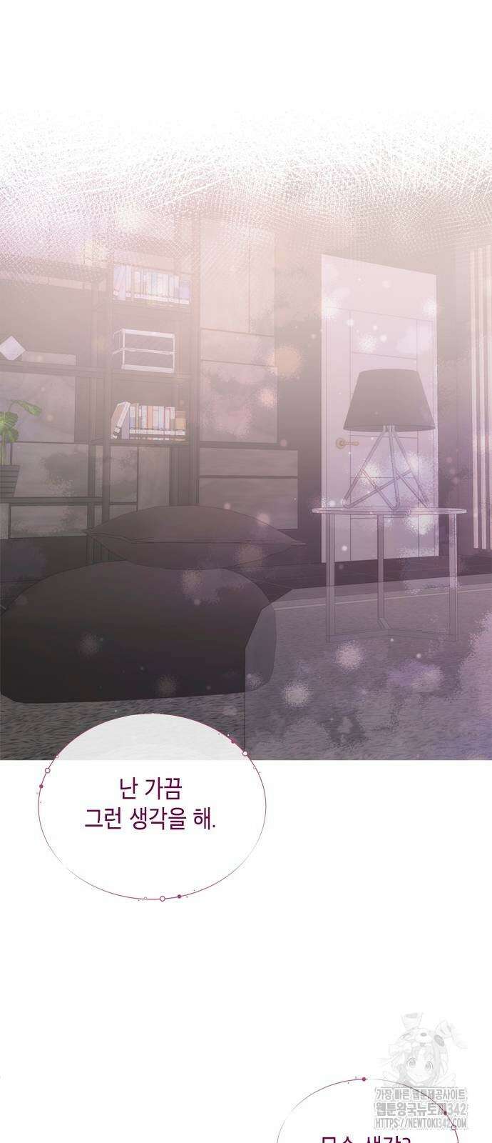 재난은 늘 곁에 있다 5화 65