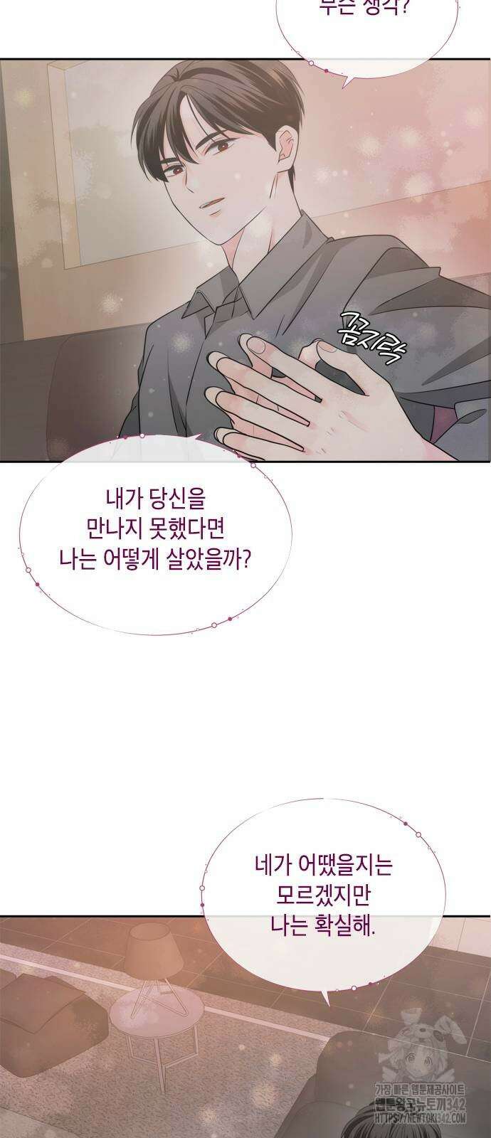 재난은 늘 곁에 있다 5화 66