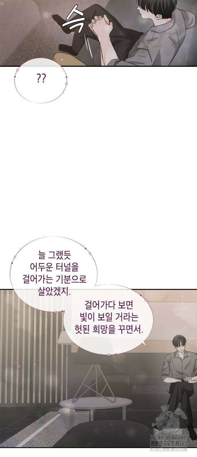 재난은 늘 곁에 있다 5화 67