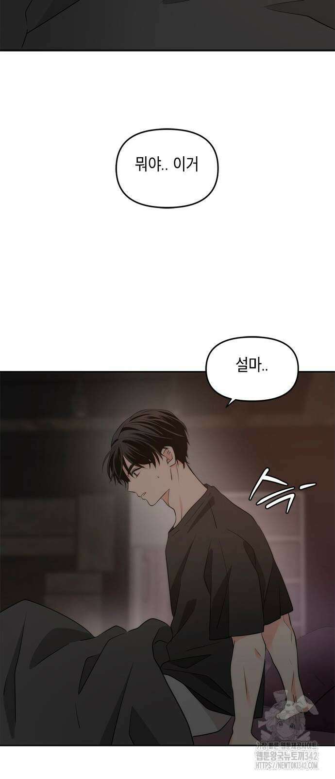재난은 늘 곁에 있다 5화 72