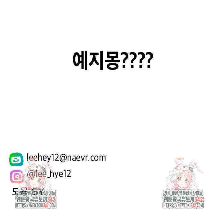 재난은 늘 곁에 있다 5화 73