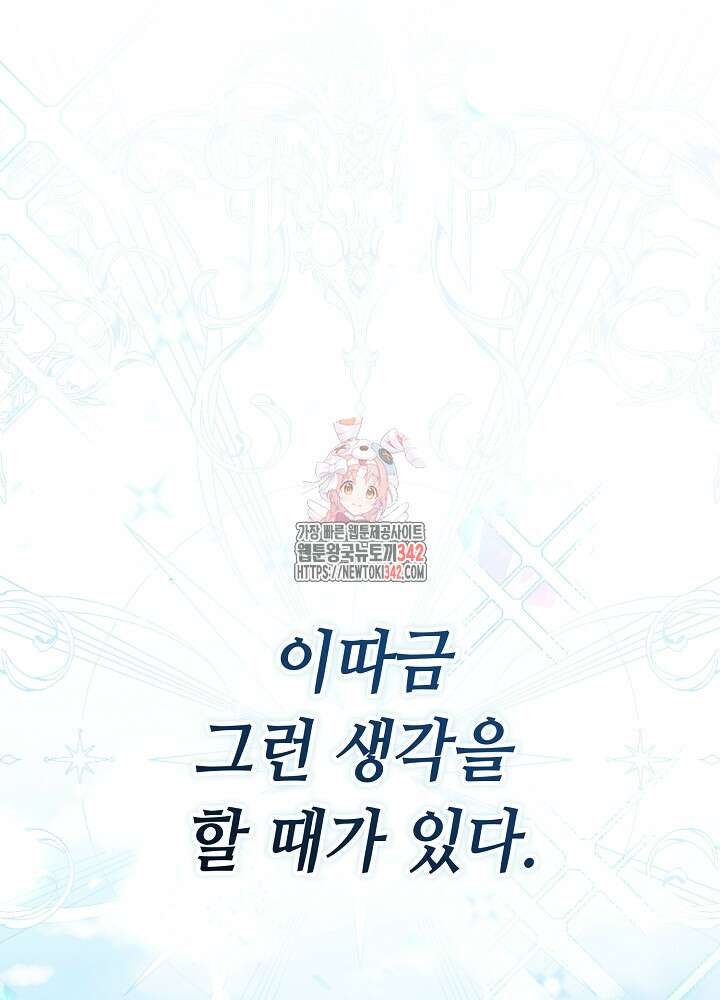 미래에서 만나요 1화 1