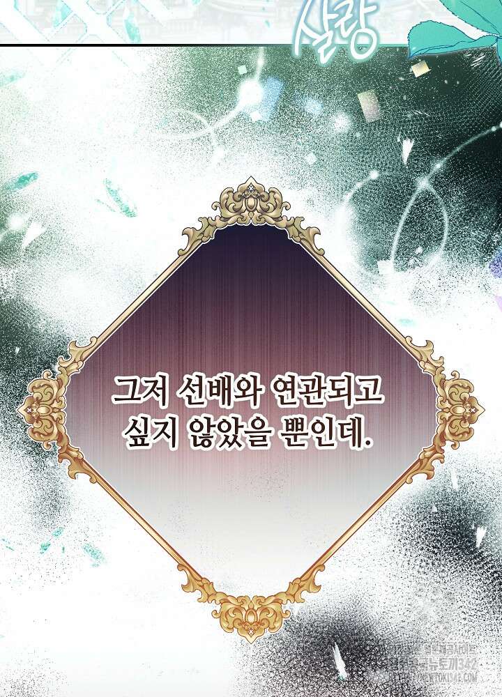미래에서 만나요 1화 4