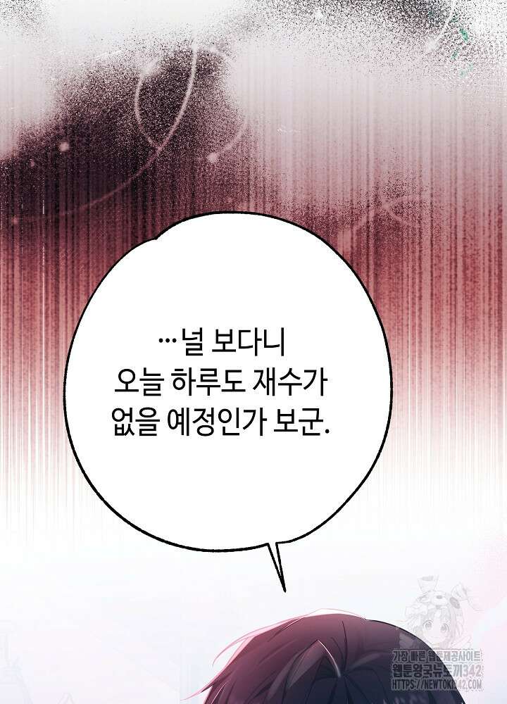 미래에서 만나요 1화 5