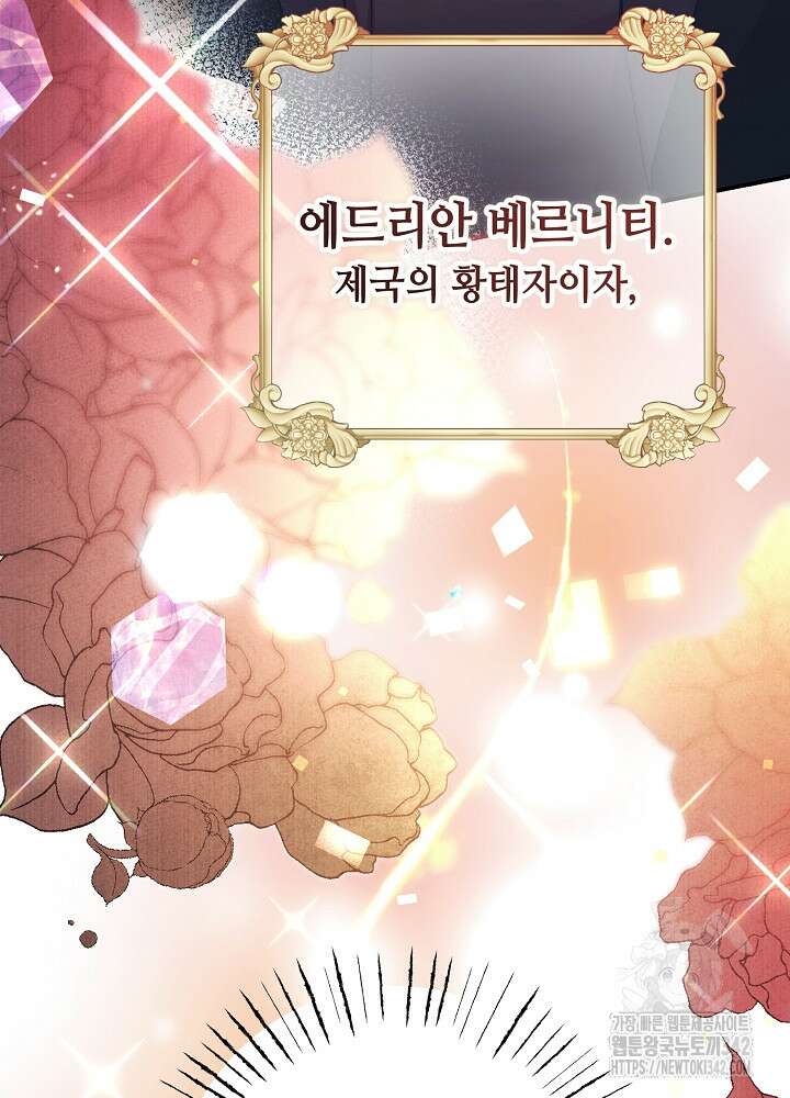 미래에서 만나요 1화 7