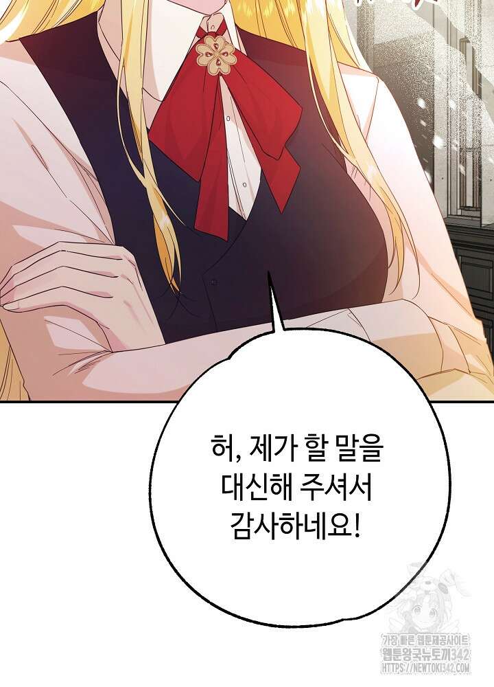 미래에서 만나요 1화 10