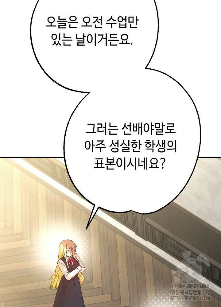 미래에서 만나요 1화 13