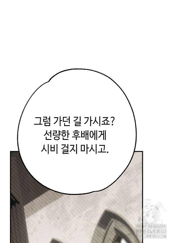 미래에서 만나요 1화 15