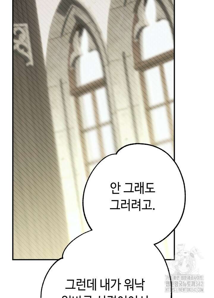 미래에서 만나요 1화 16