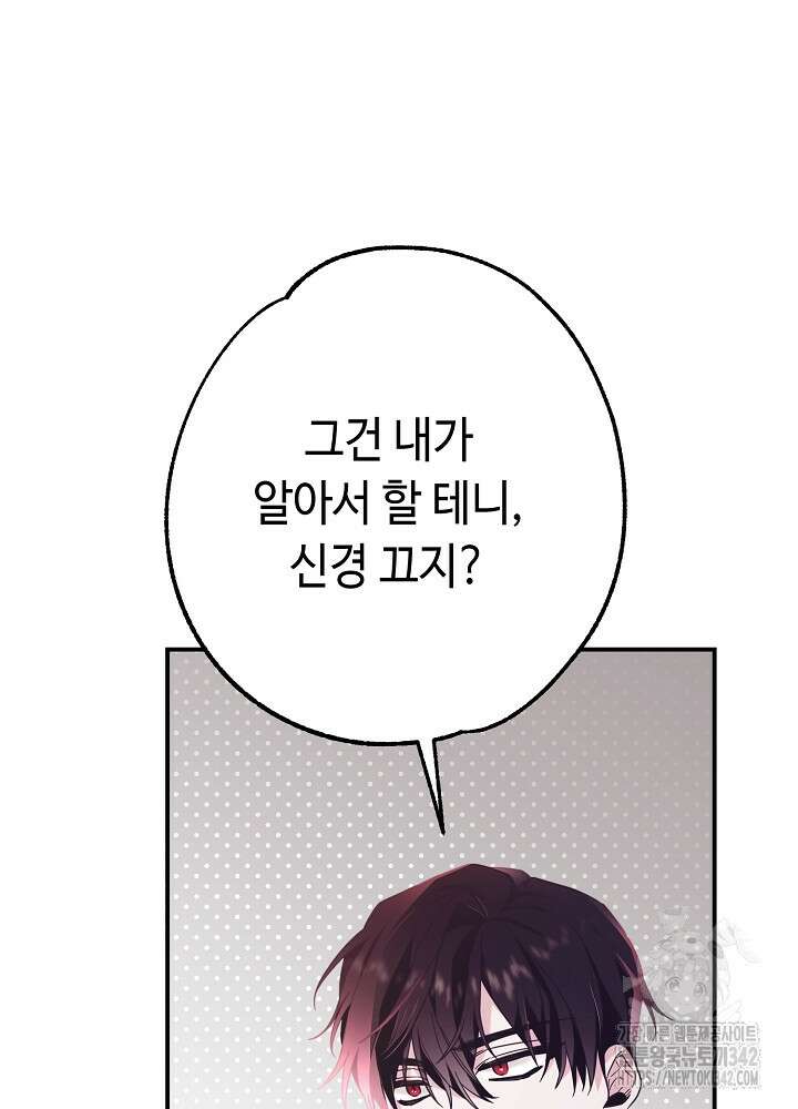 미래에서 만나요 1화 21