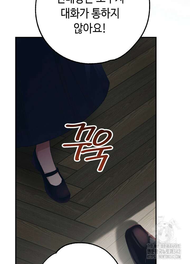 미래에서 만나요 1화 25