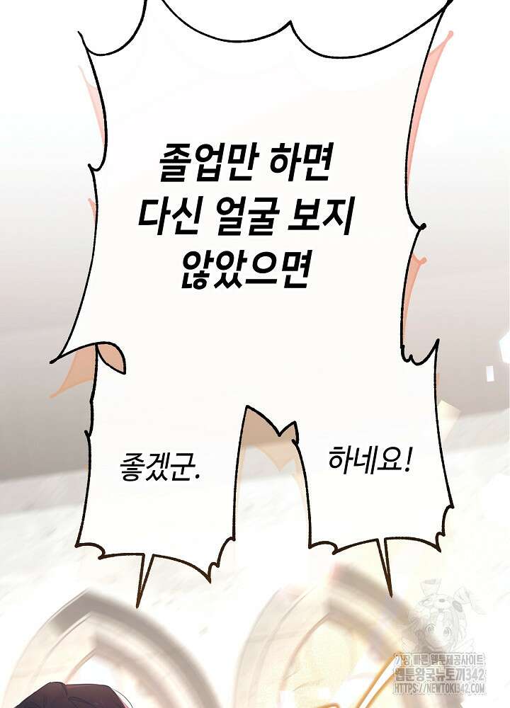 미래에서 만나요 1화 28