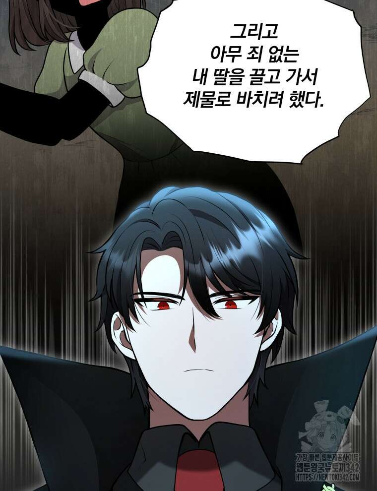 정의로운 미친개의 며느리가 되었다 5화 24