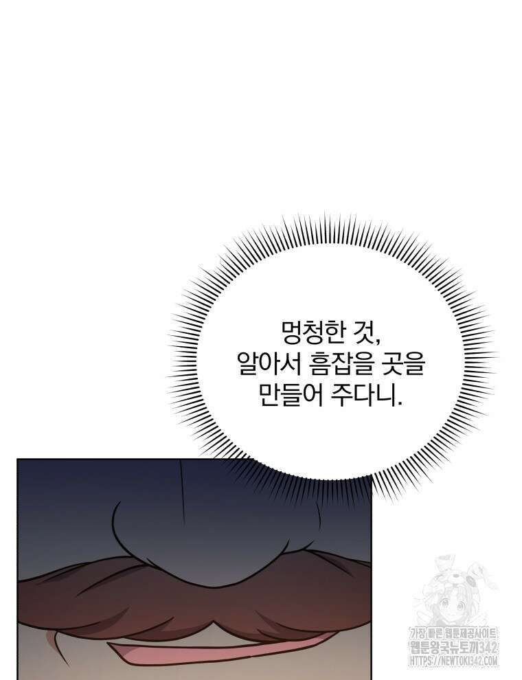 정의로운 미친개의 며느리가 되었다 12화 24