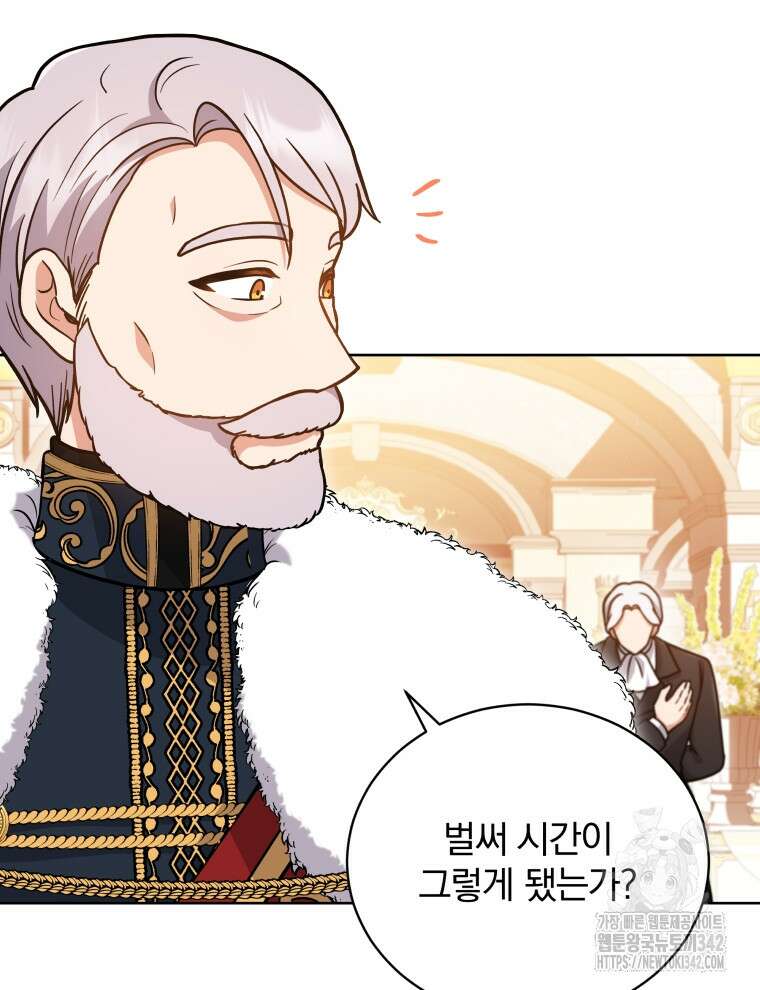 정의로운 미친개의 며느리가 되었다 22화 15