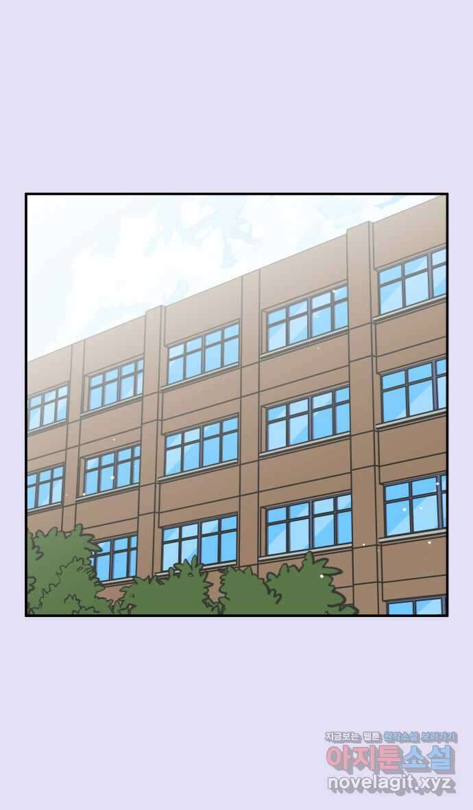 그냥 선생님 153화 2