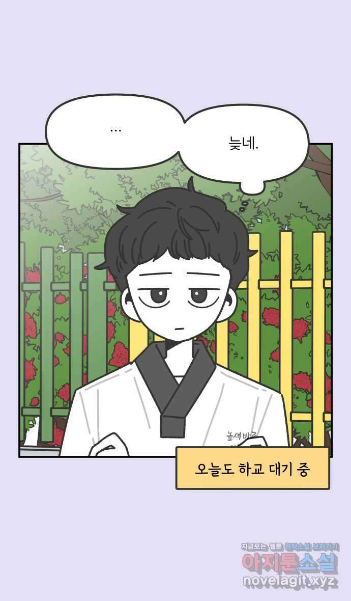 그냥 선생님 153화 3