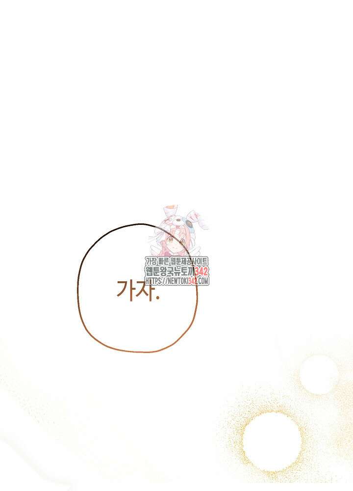 미래에서 만나요 11화 1