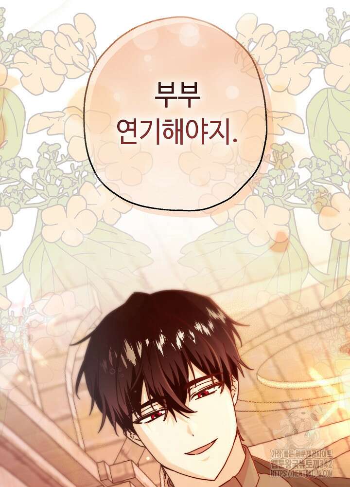 미래에서 만나요 11화 2