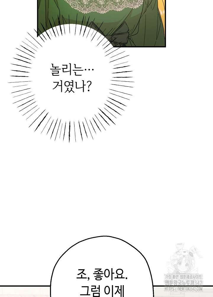 미래에서 만나요 11화 6