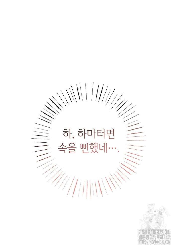미래에서 만나요 11화 8