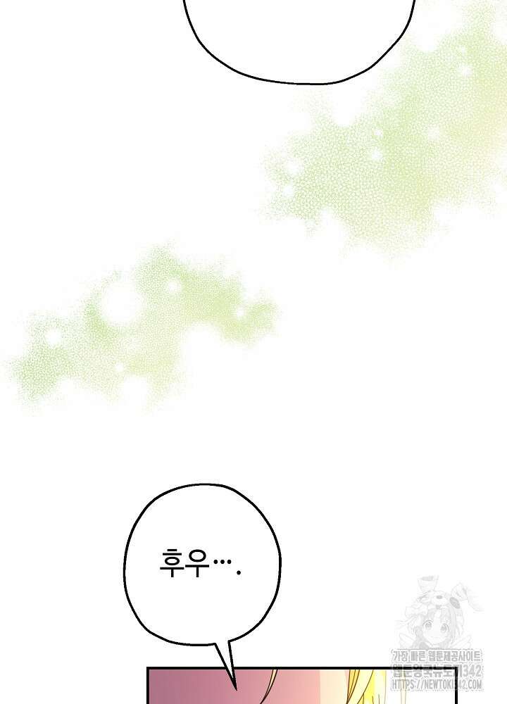 미래에서 만나요 11화 15