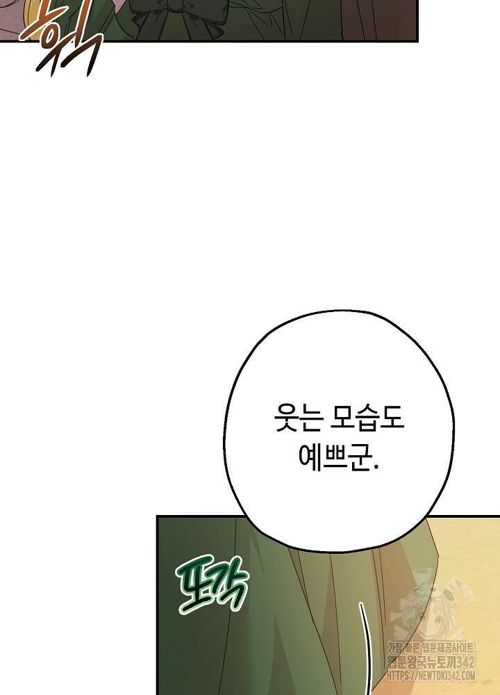 미래에서 만나요 11화 19