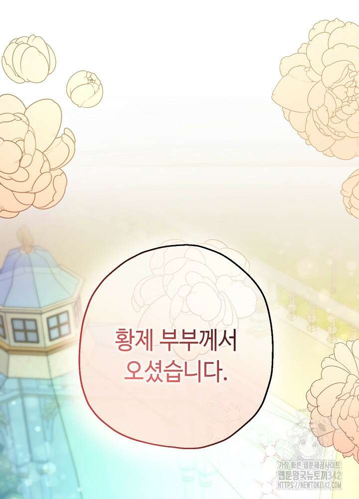 미래에서 만나요 11화 21