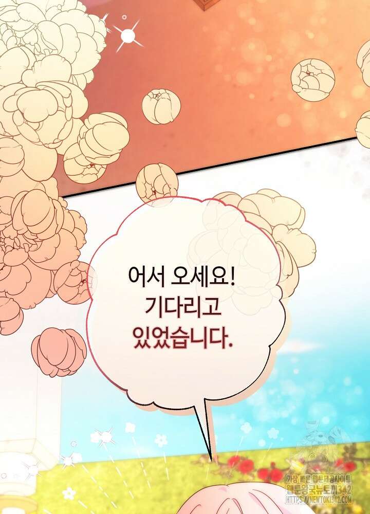 미래에서 만나요 11화 23